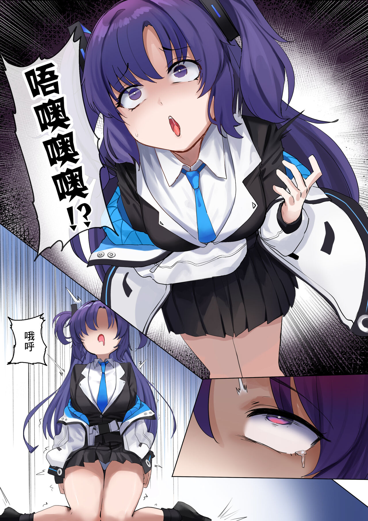 BluArch Yuuka Halo Nottori | Blue Archive Yuuka Possession page 6 full