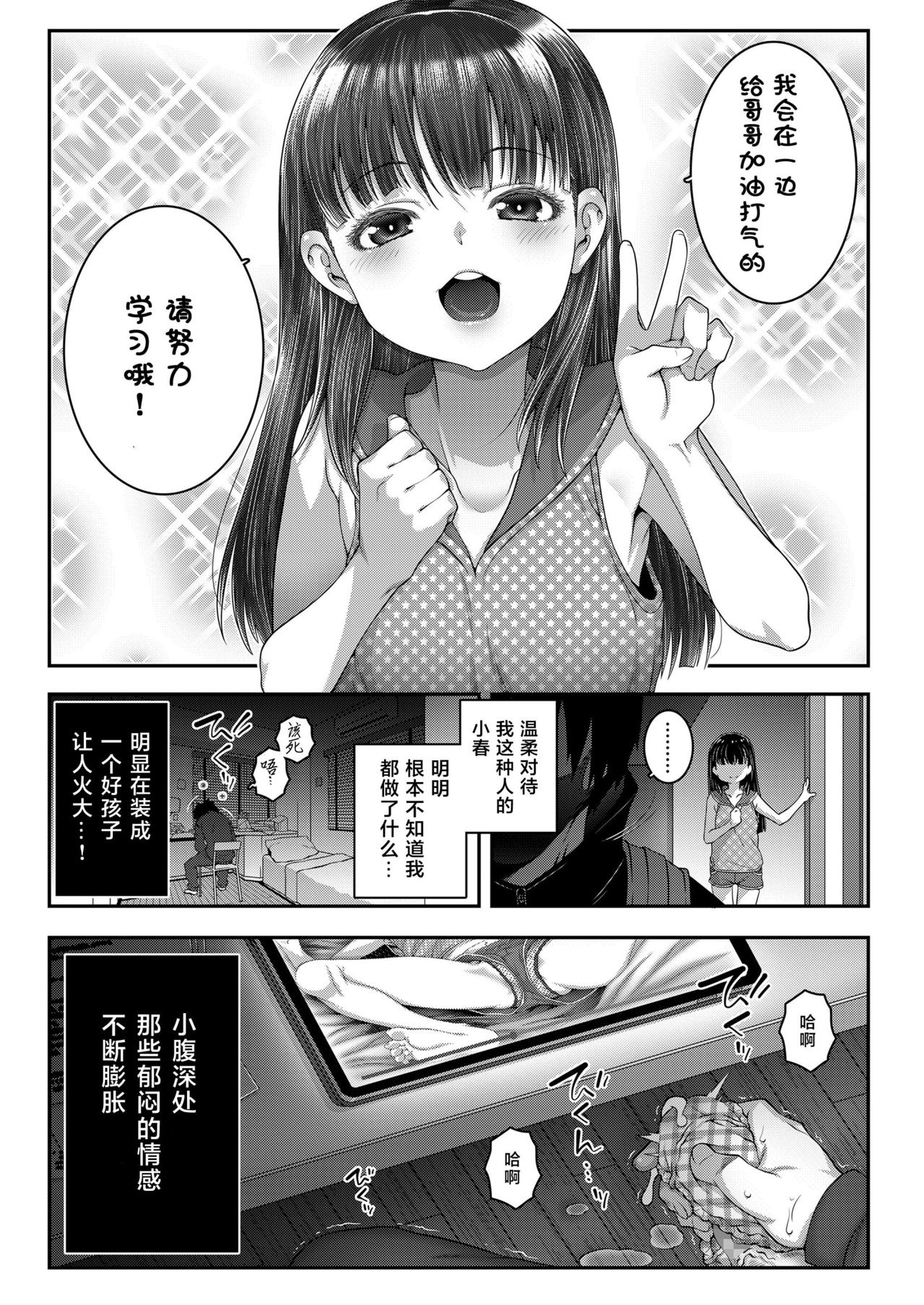 Deep Down Dark page 6 full