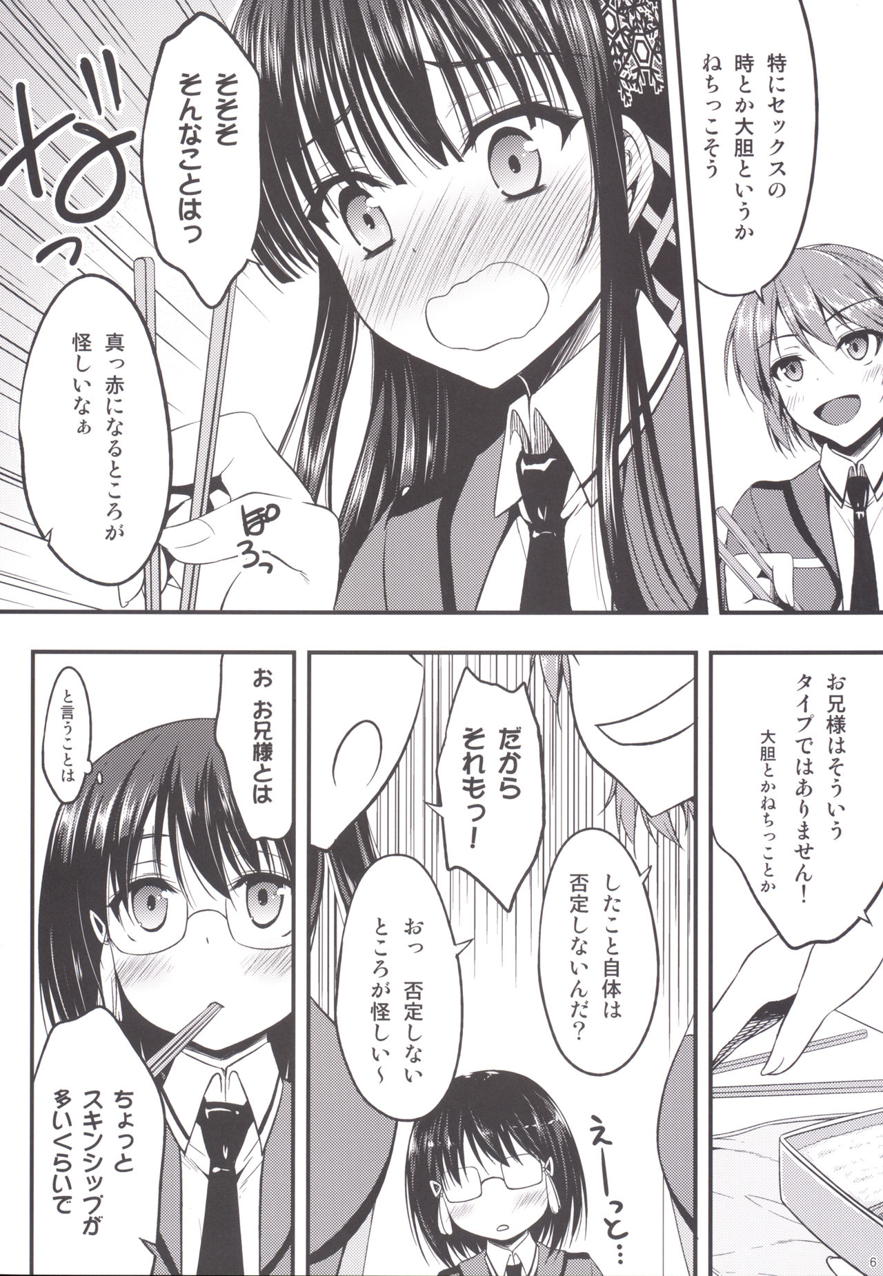 Mahouka Koukou no Girls Talk page 5 full