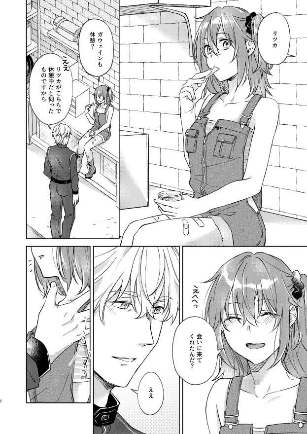 SUMMER SUMMER SUMMERisample page 2 full