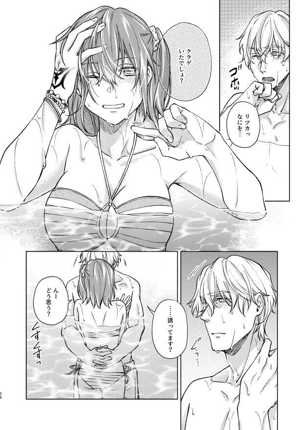 SUMMER SUMMER SUMMERisample page 5 full