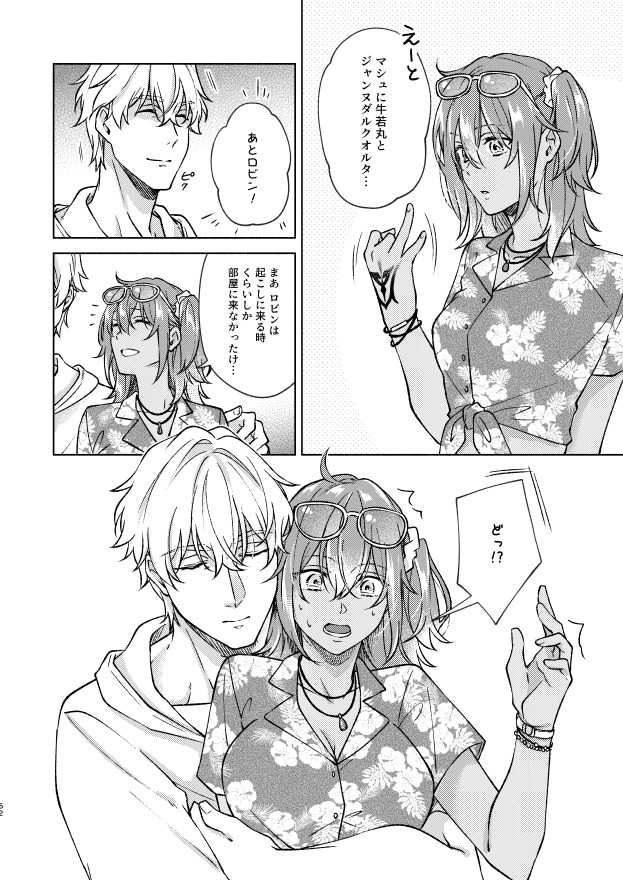 SUMMER SUMMER SUMMERisample page 7 full