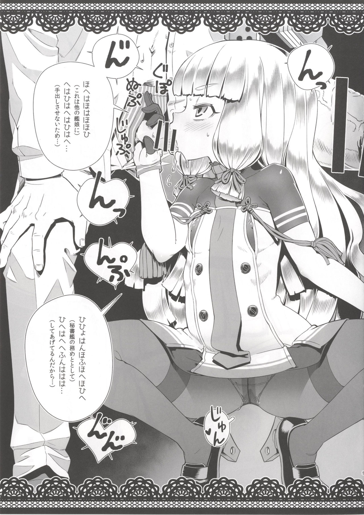 Muramura Murakumo page 4 full