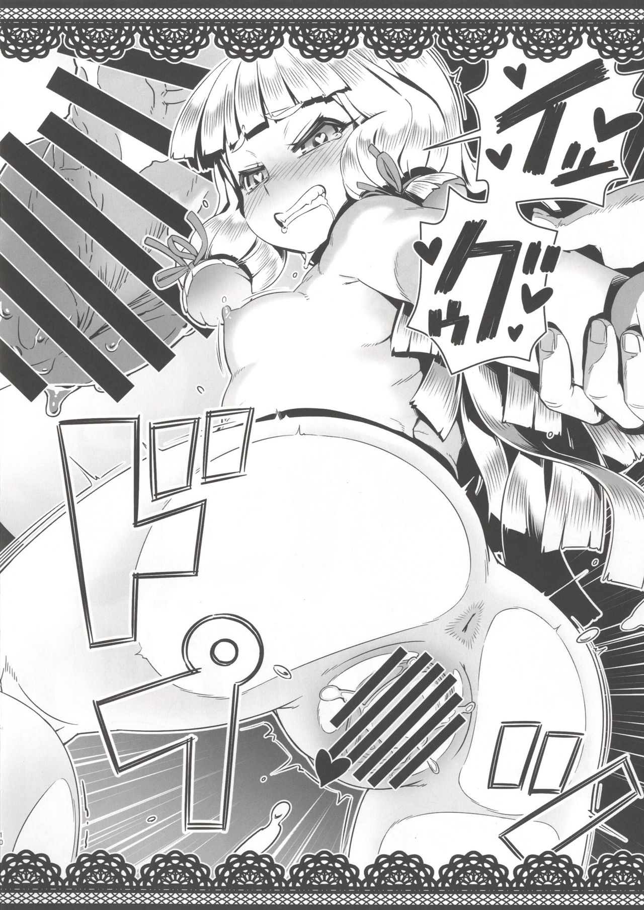 Muramura Murakumo page 9 full