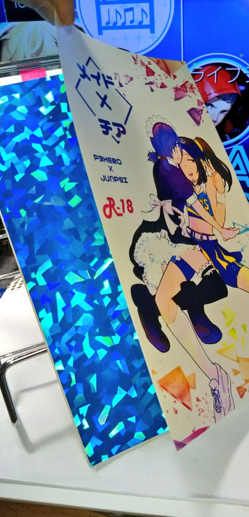 Maid x Cheer P3Hero x Junpei page 2 full