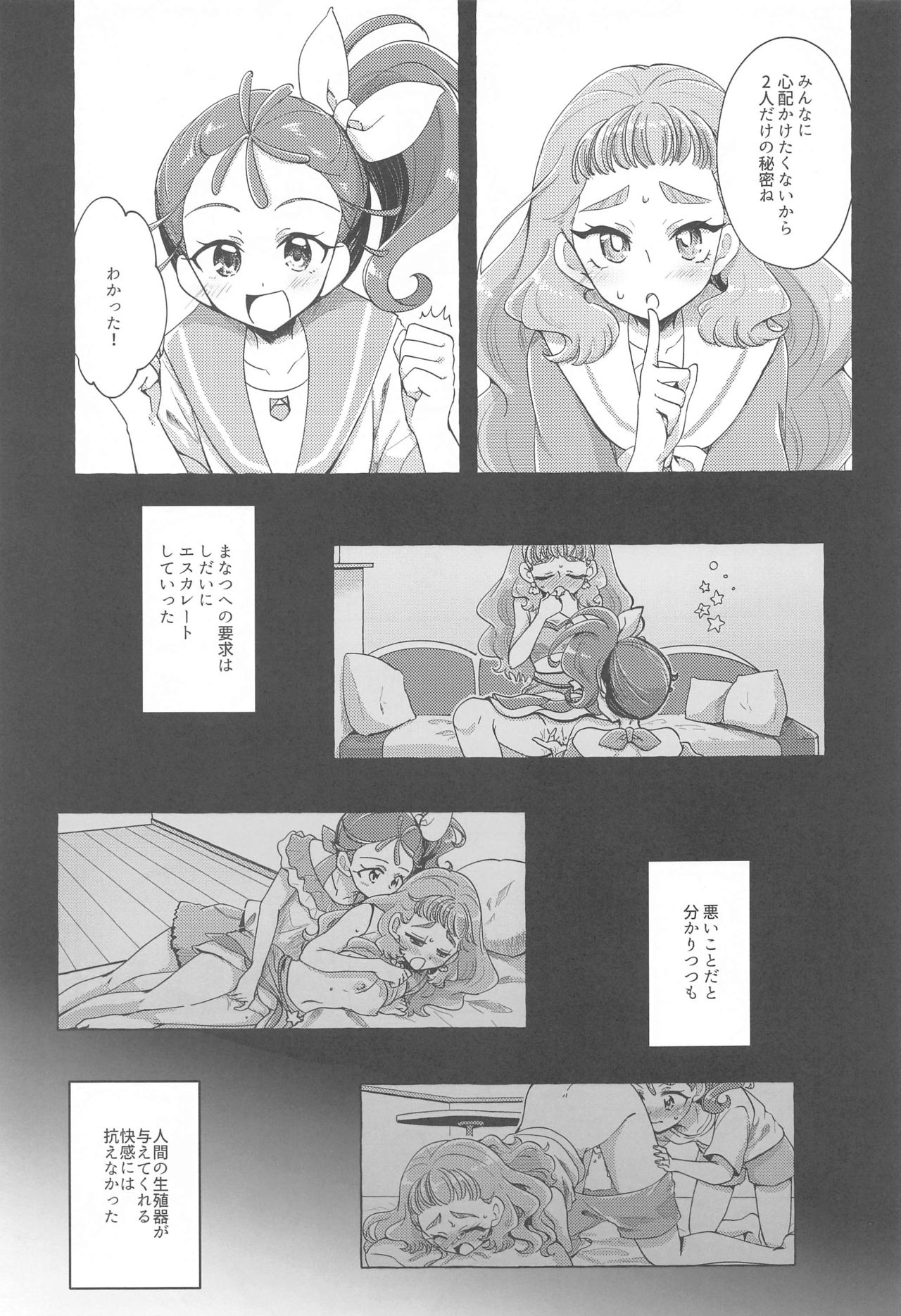 Sakanagokoro Mizugokoro Dekigokoro page 10 full