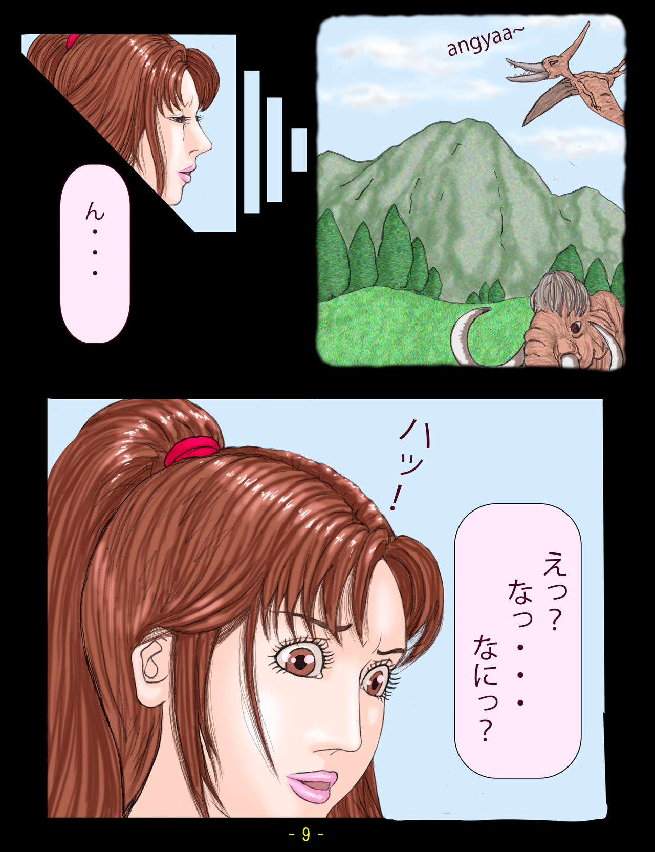 Nanami-sensei wa Boku no... page 9 full