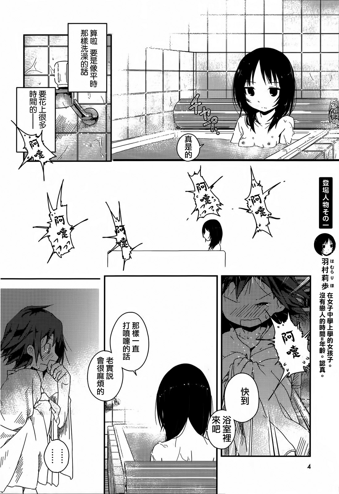 Momo Yuri ~Forbidden Sisters~ page 7 full