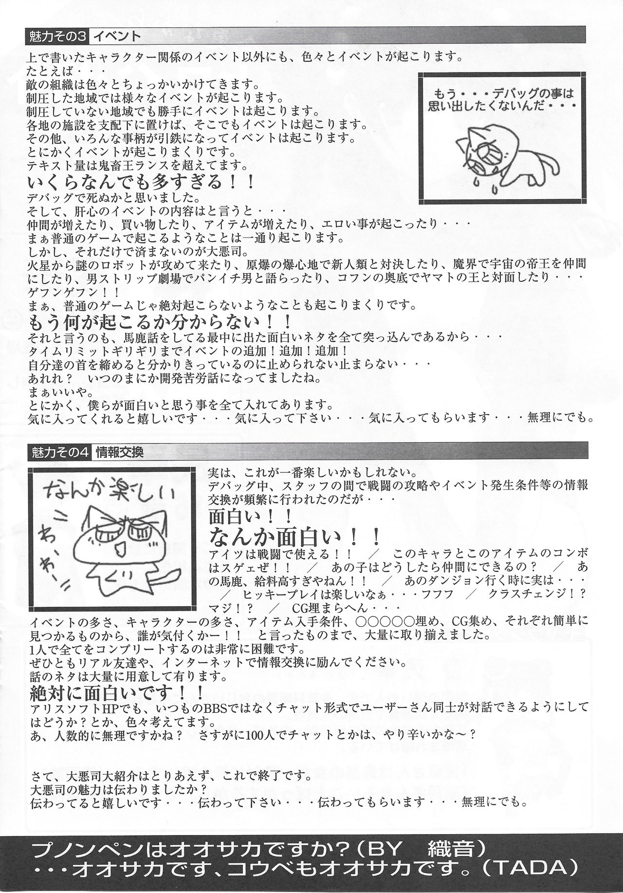 Arisu no Denchi Bakudan Vol. 19 page 5 full