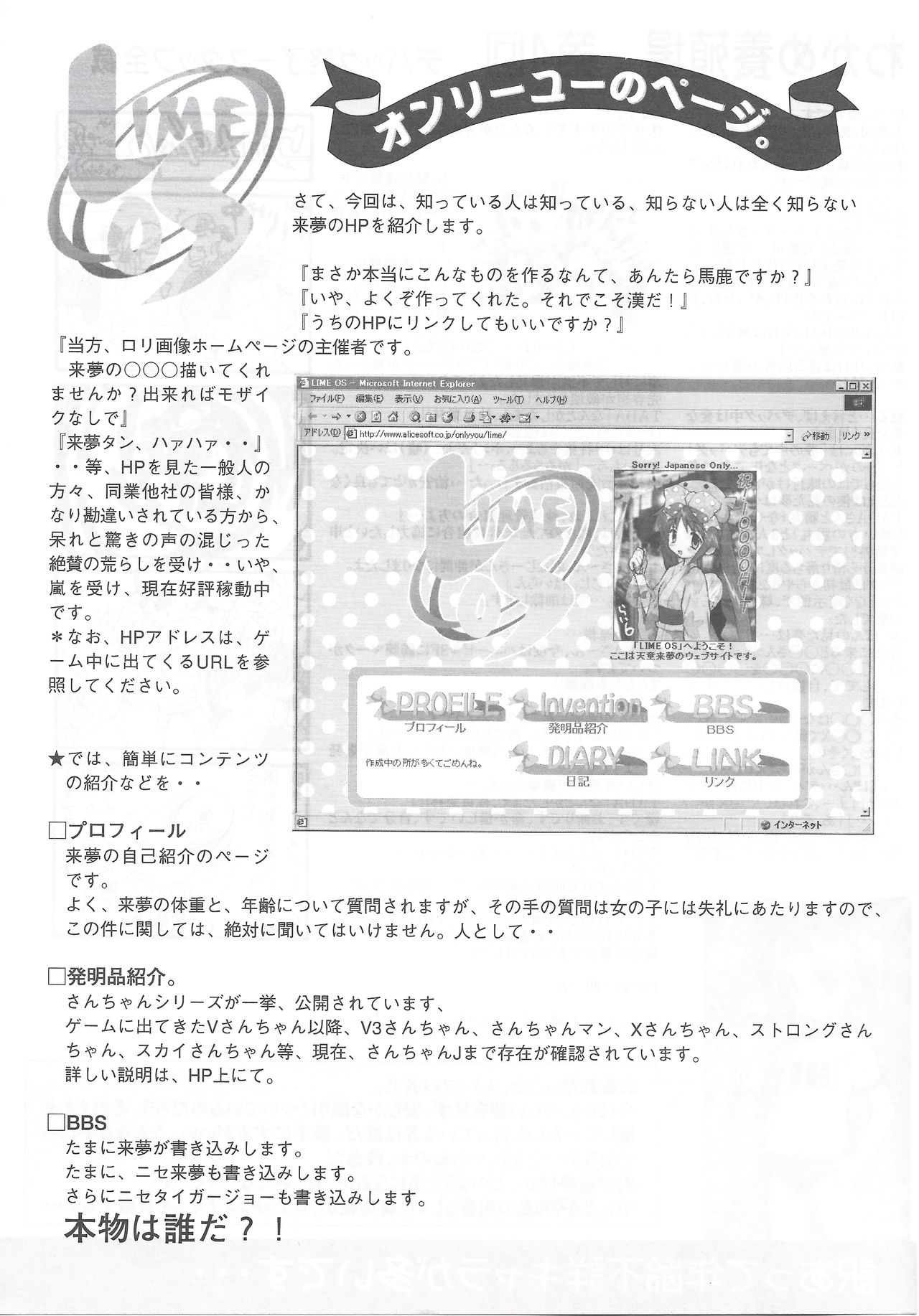 Arisu no Denchi Bakudan Vol. 19 page 8 full