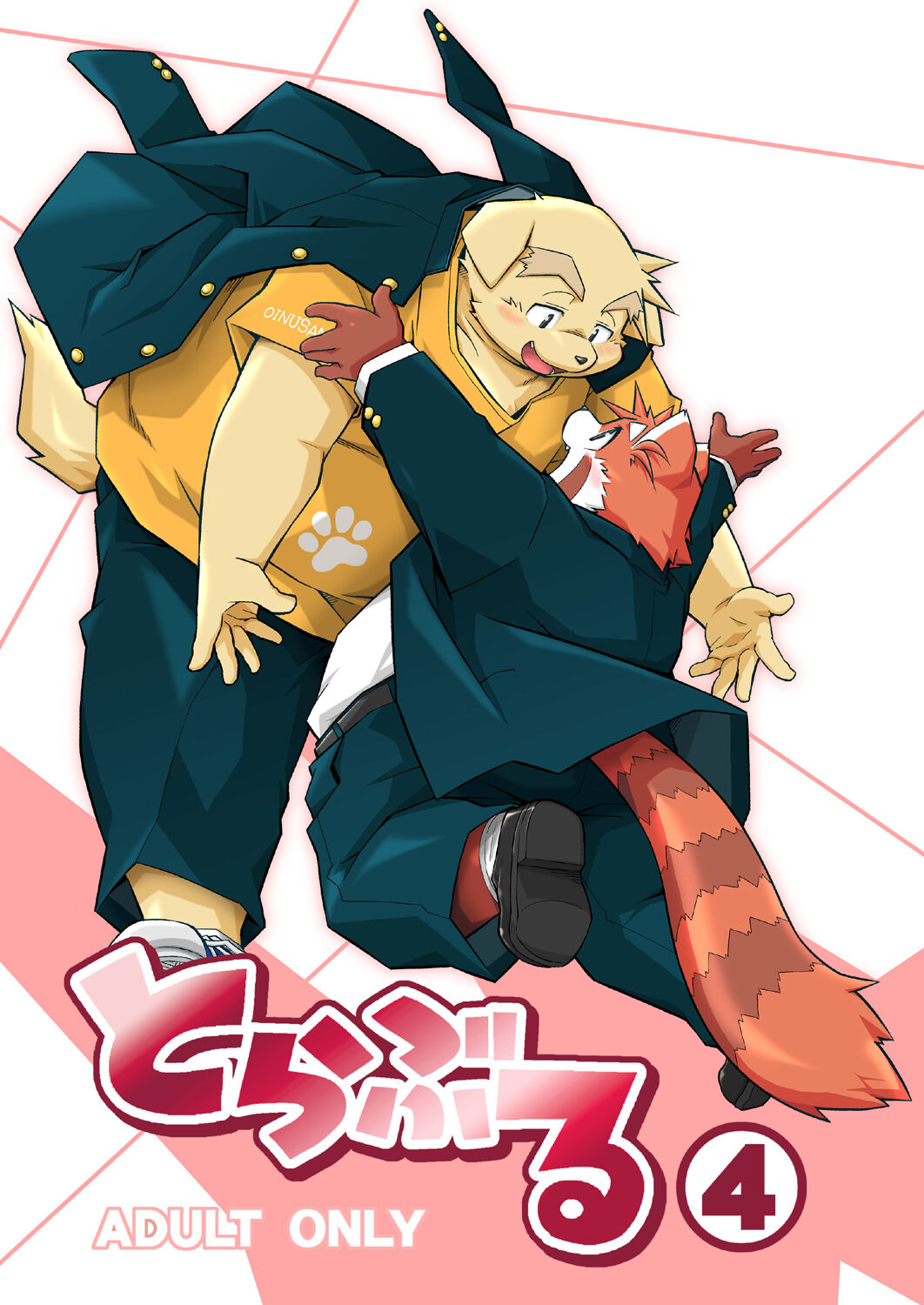 Trouble ④ | 纠纷 ④ page 1 full