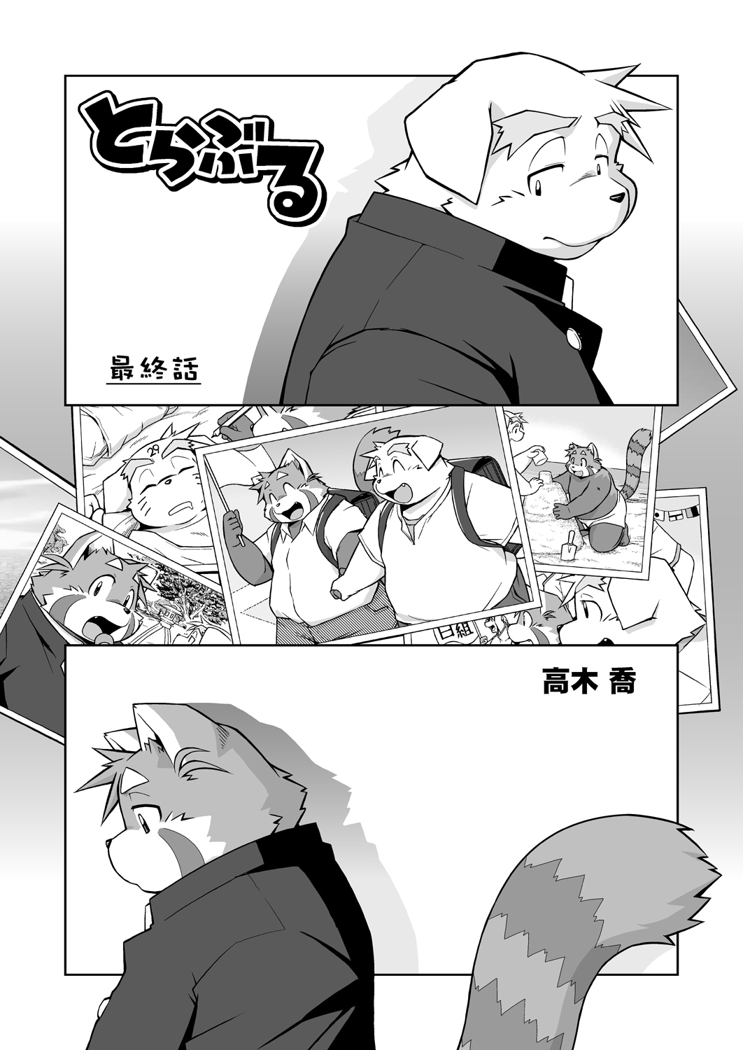 Trouble ④ | 纠纷 ④ page 10 full