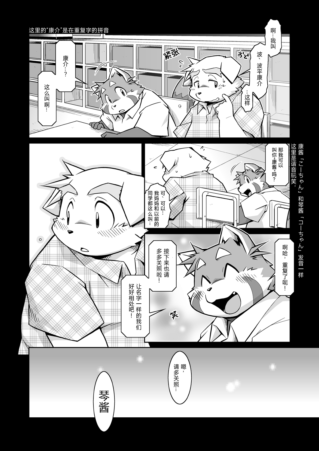 Trouble ④ | 纠纷 ④ page 5 full