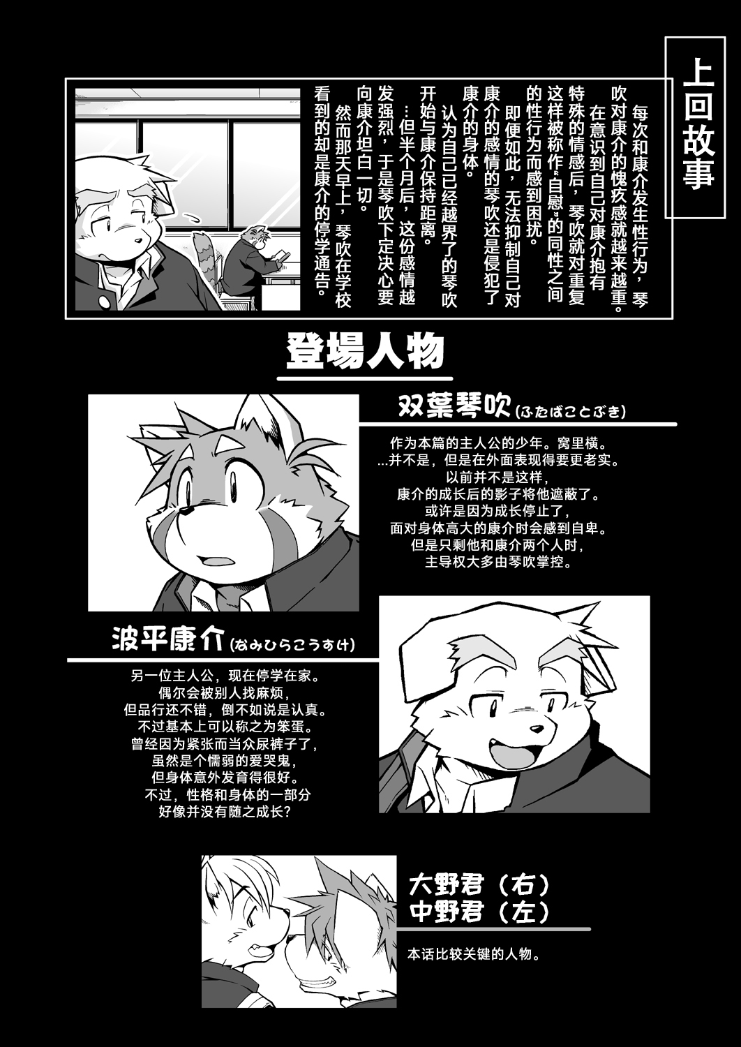 Trouble ④ | 纠纷 ④ page 7 full