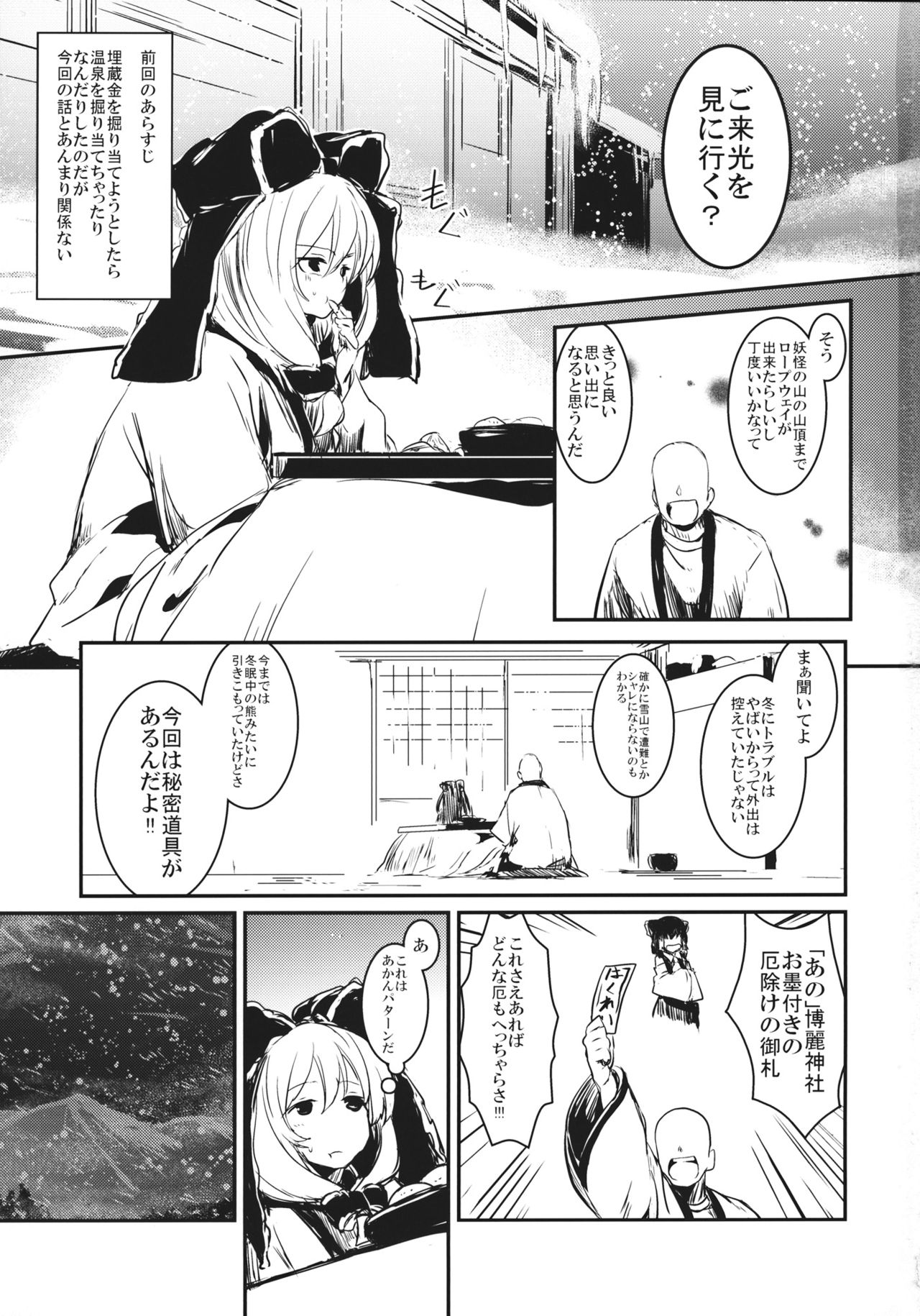 Fuyu demo Hina-chan to Renshuu shitai!! page 2 full