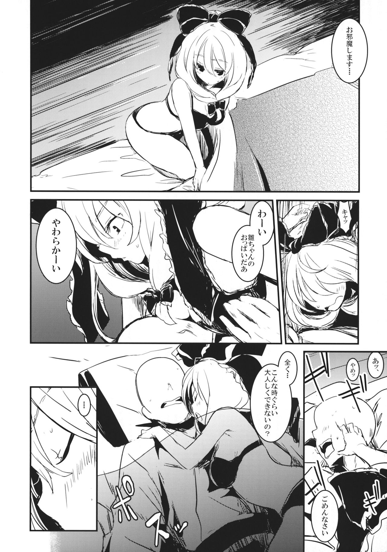 Fuyu demo Hina-chan to Renshuu shitai!! page 5 full