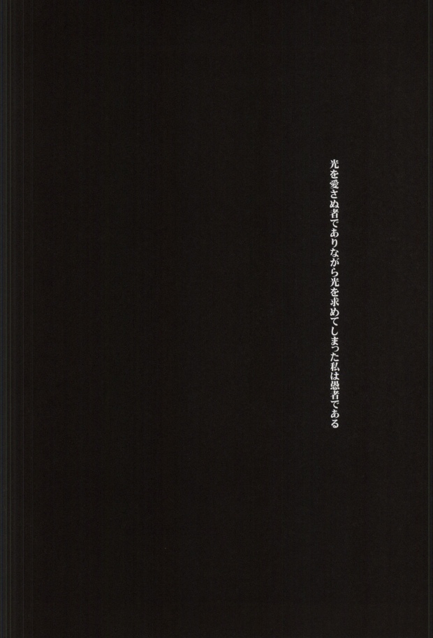 Die Person, die Licht liebt page 2 full