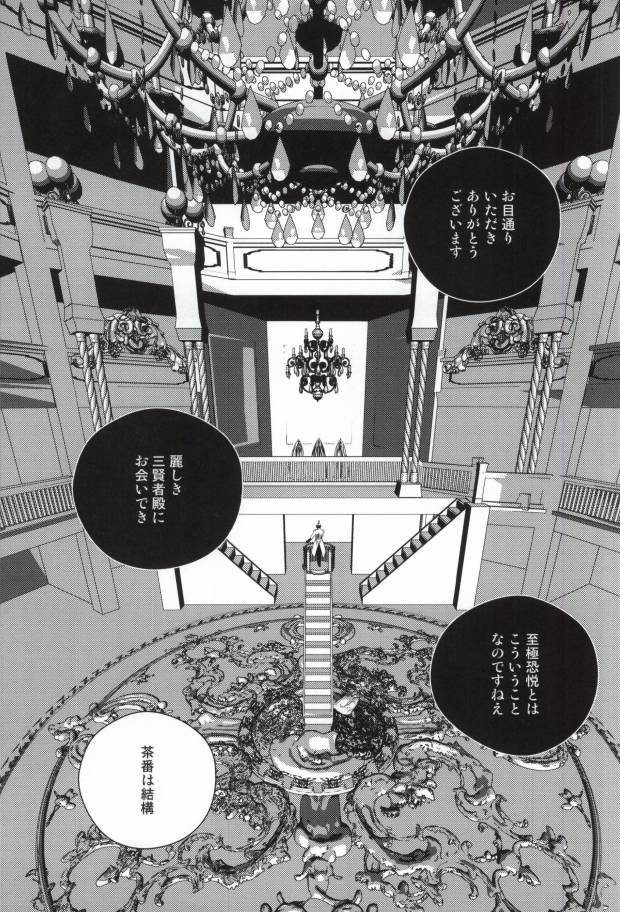 Die Person, die Licht liebt page 3 full