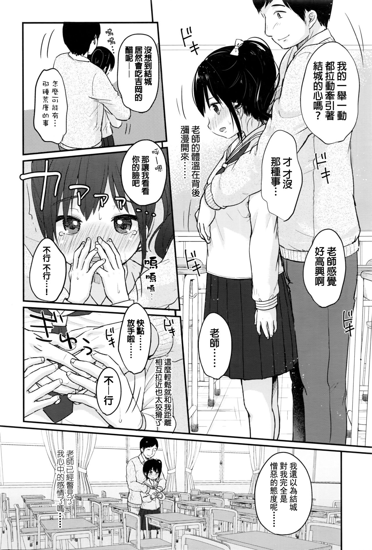 Sensei page 7 full