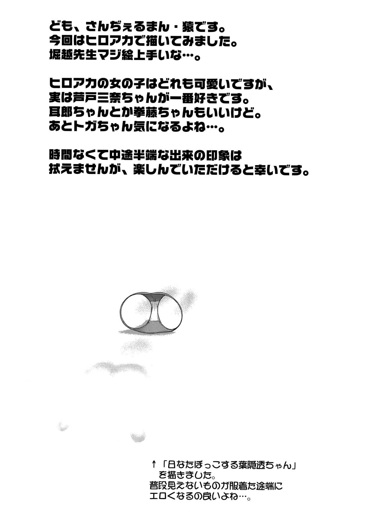 MY GANGBANG ACADEMIA page 3 full