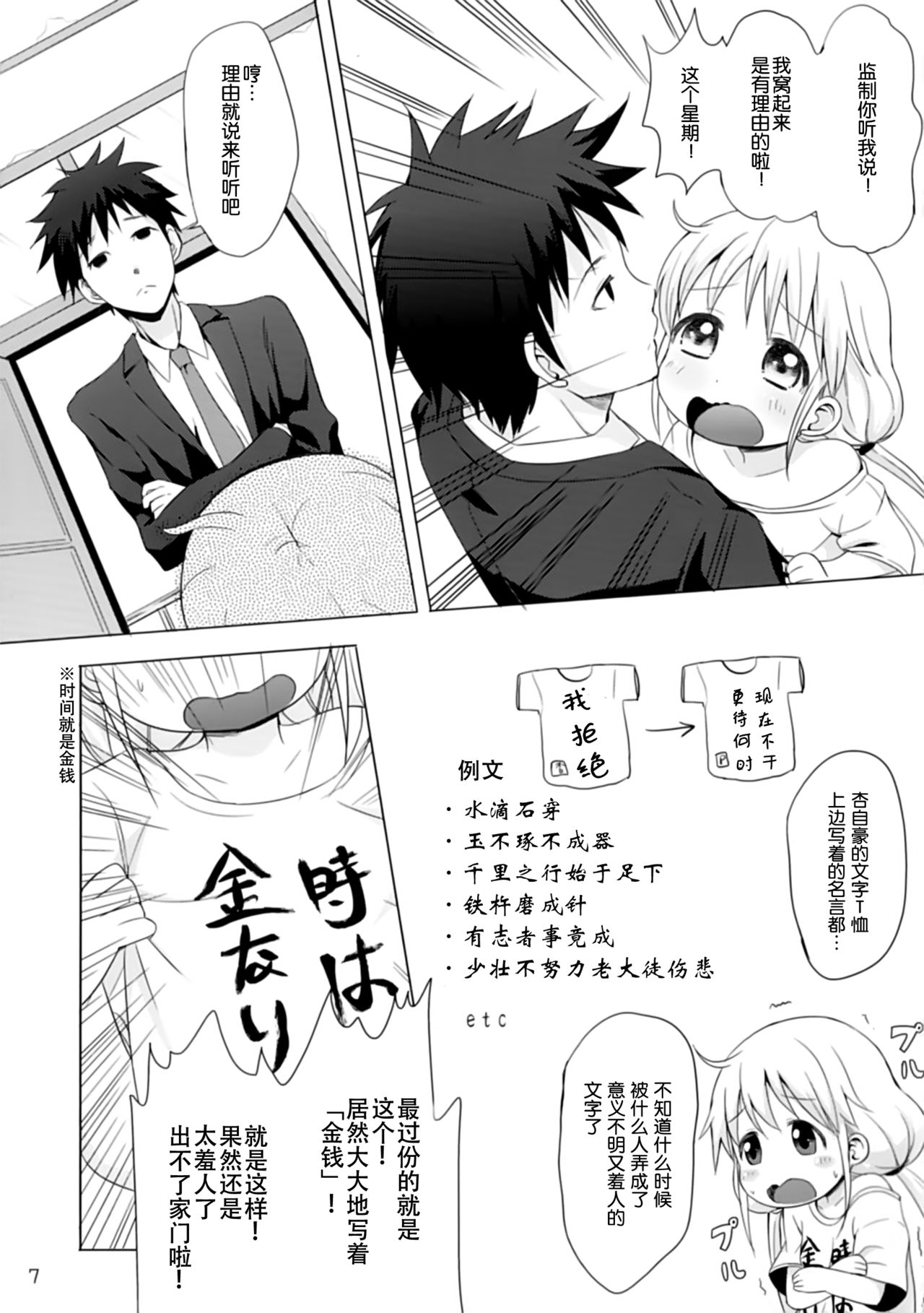 Kono Sex ga Owattara Watashi, Kekkon surunda!!! page 5 full