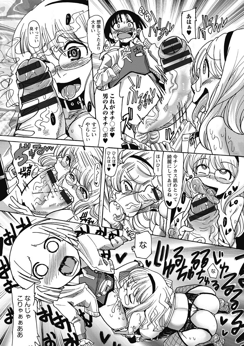 Funjuu Gakuen - Squirt School page 8 full