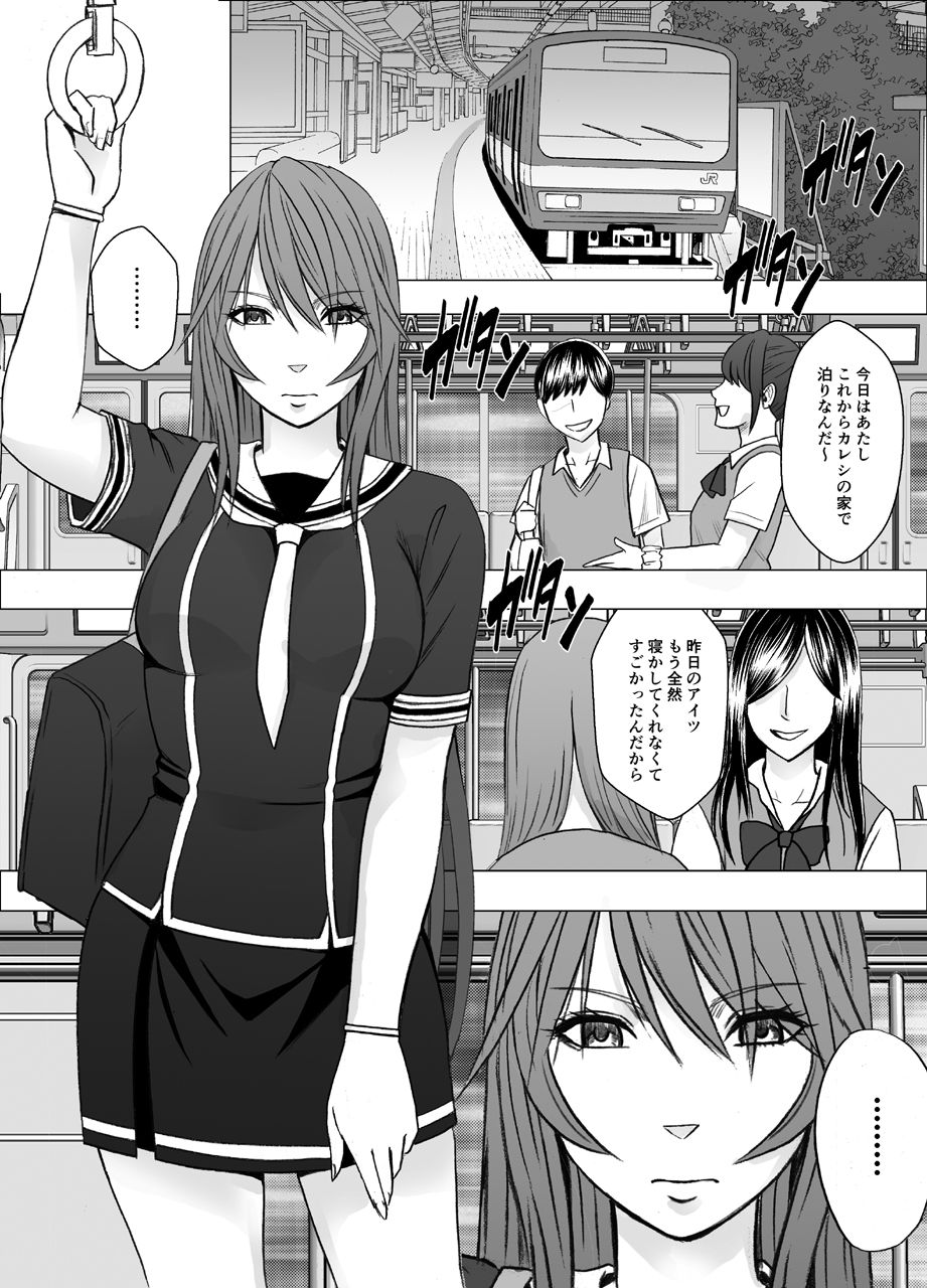 Suzumine Saika no Himerareta Yokkyuu page 7 full