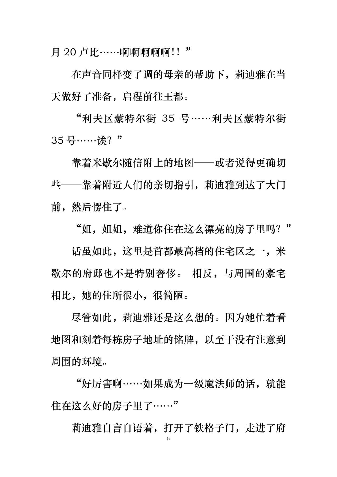 Kousoku, Soshite Shokushu Fuku | Restraint and Tentacle Clothing page 10 full