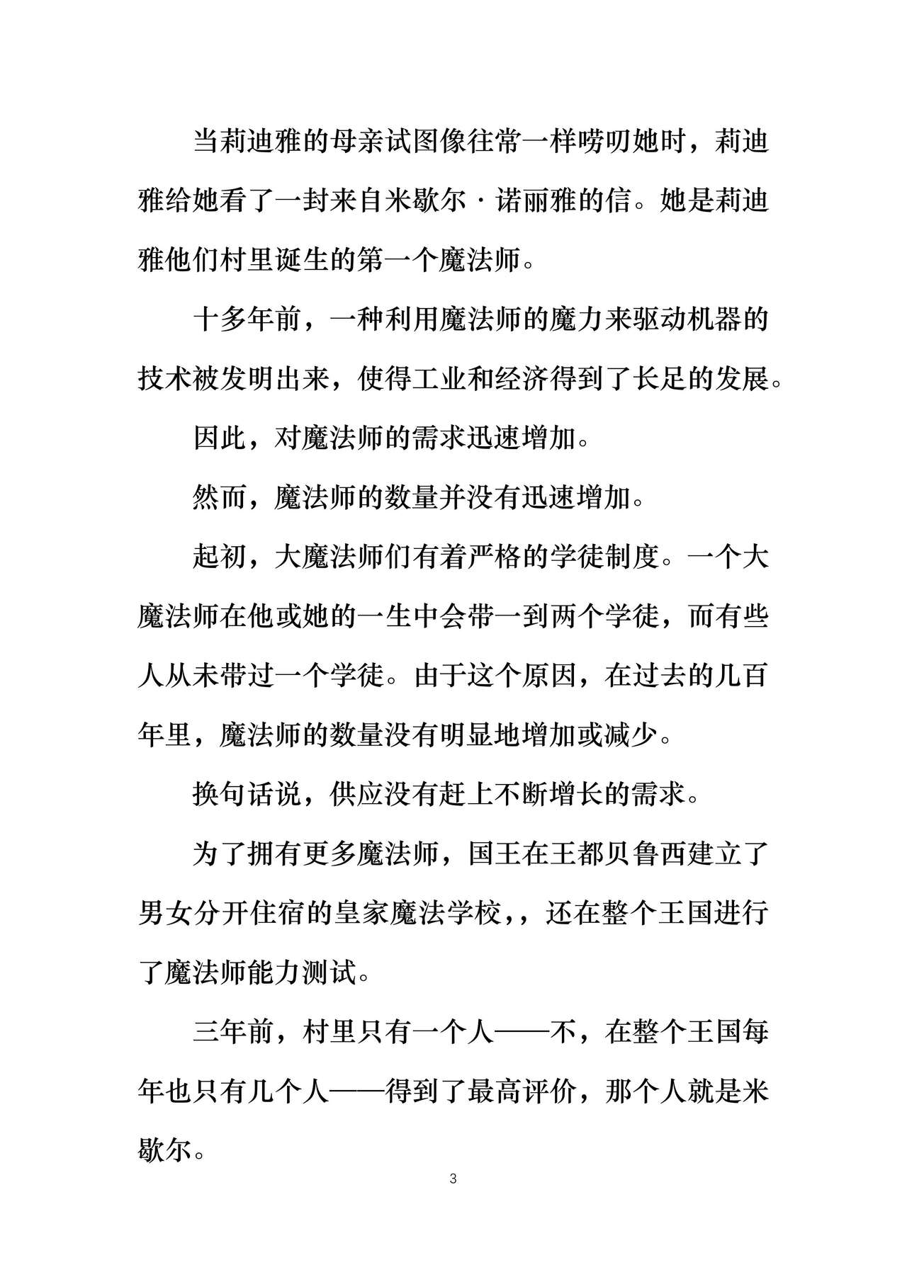 Kousoku, Soshite Shokushu Fuku | Restraint and Tentacle Clothing page 8 full