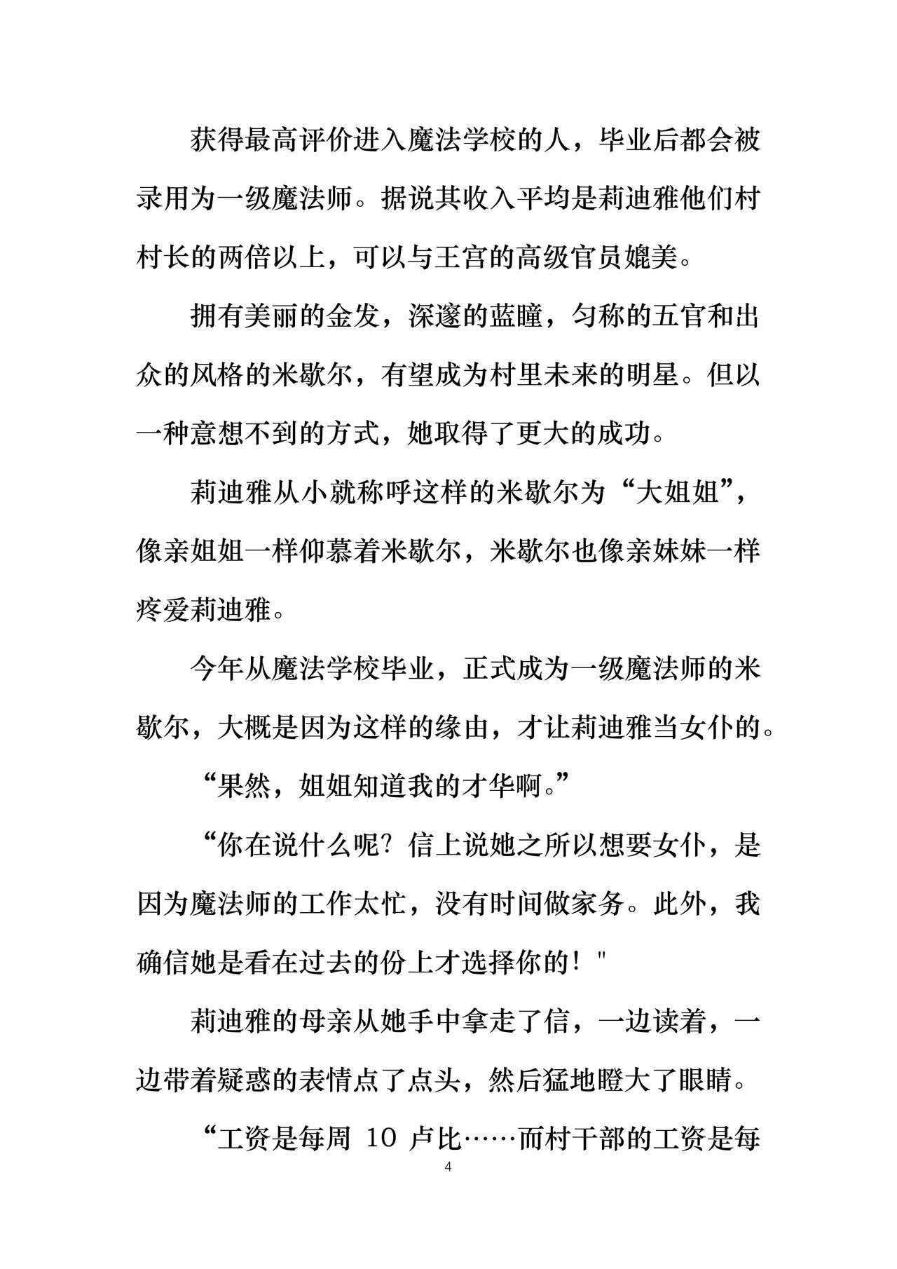 Kousoku, Soshite Shokushu Fuku | Restraint and Tentacle Clothing page 9 full