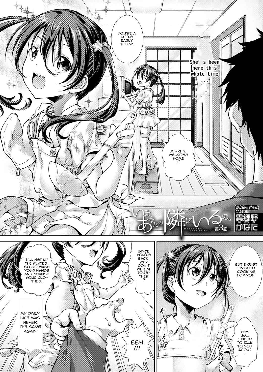 Ima, Anata no Tonari ni Iru no. | Right Now, By Your Side. Ch. 3 page 2 full