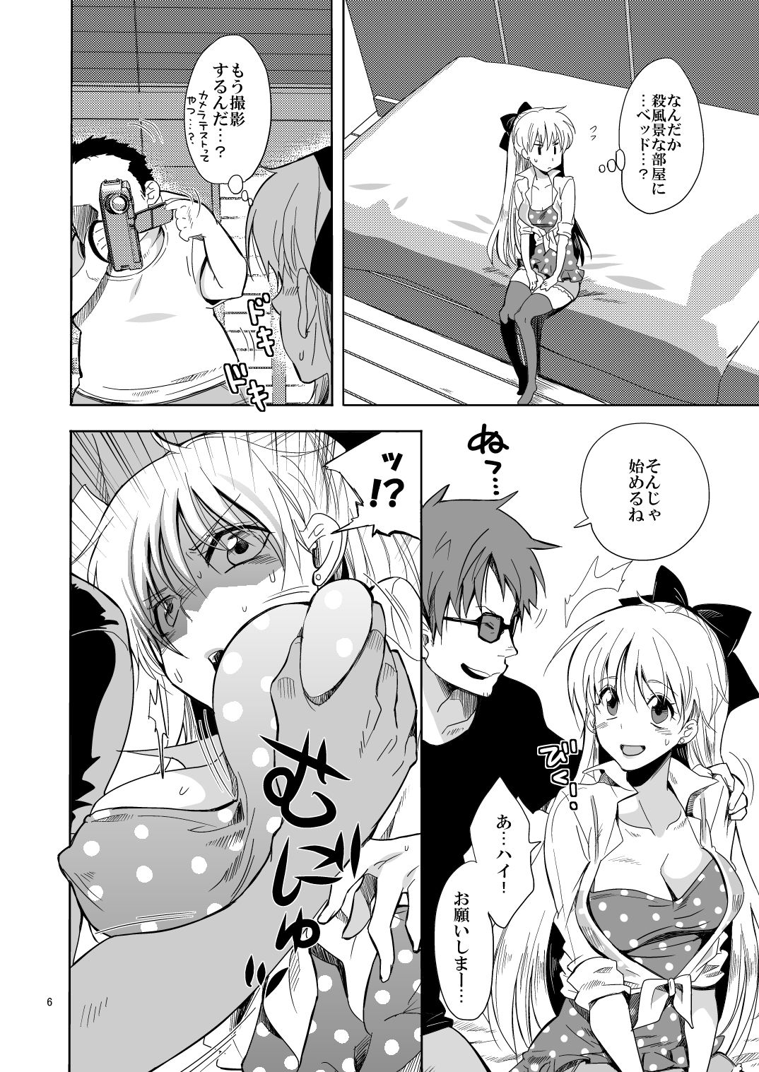 Idol Senshi ni Oshioki! page 6 full