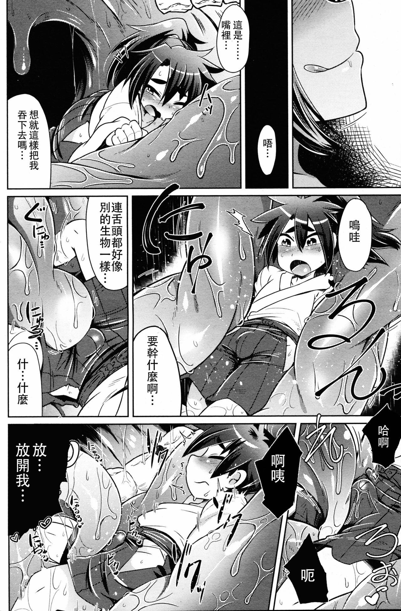 Kozamurai no Oni Seibatsu page 7 full