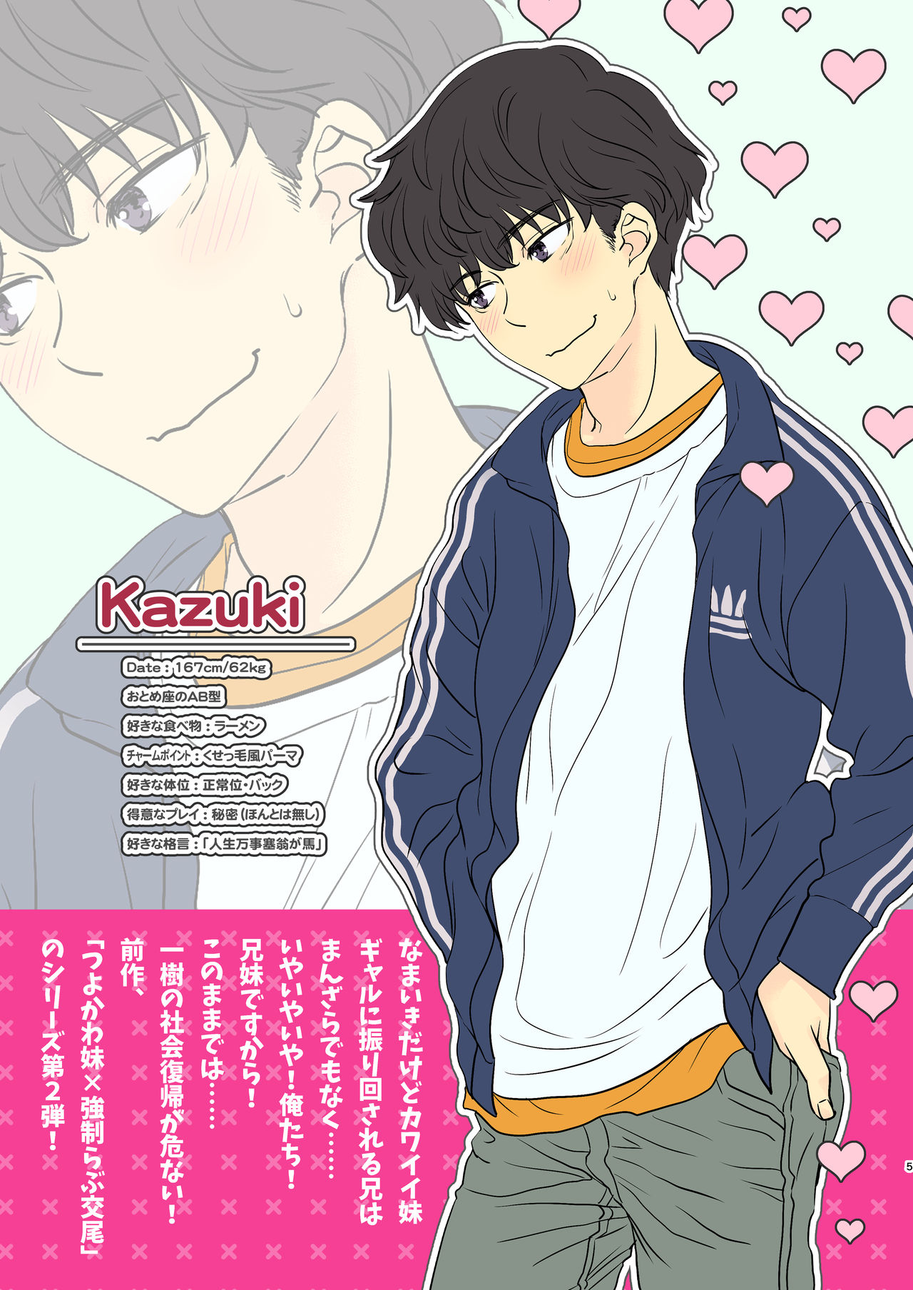 Tsuyokawa Imouto x Kyousei Love Koubi 2 - Tuyokute Kawaii Imouto Ga Oreni Mainichi Amaeteru! page 6 full