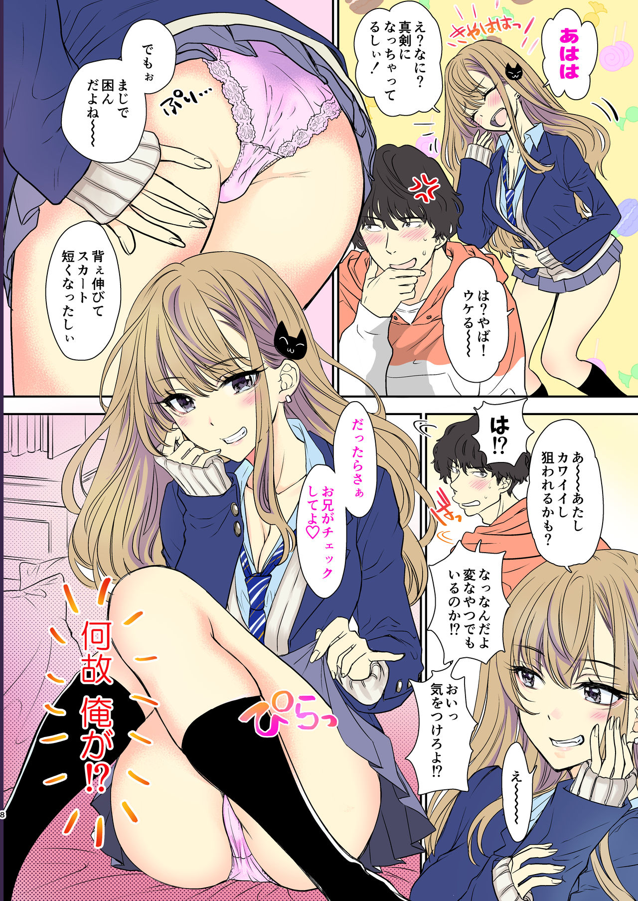 Tsuyokawa Imouto x Kyousei Love Koubi 2 - Tuyokute Kawaii Imouto Ga Oreni Mainichi Amaeteru! page 9 full