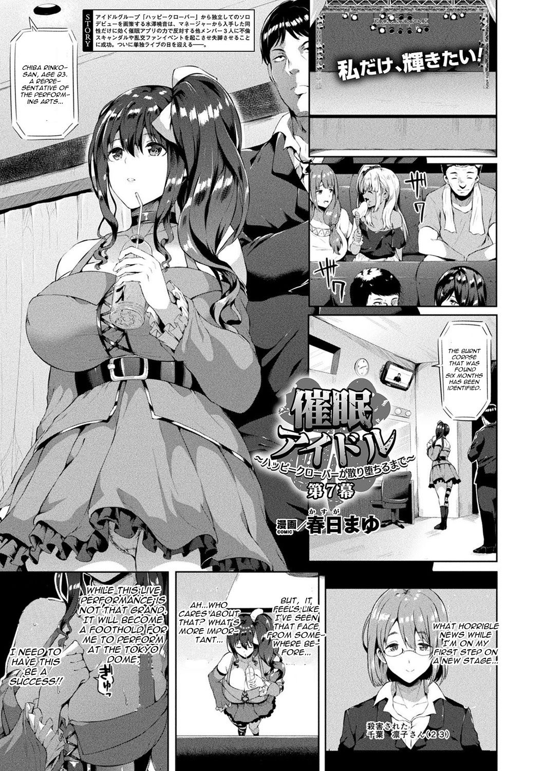 Saimin Idol ~Happy Clover ga Chiriochiru made~ Ch. 7 page 1 full