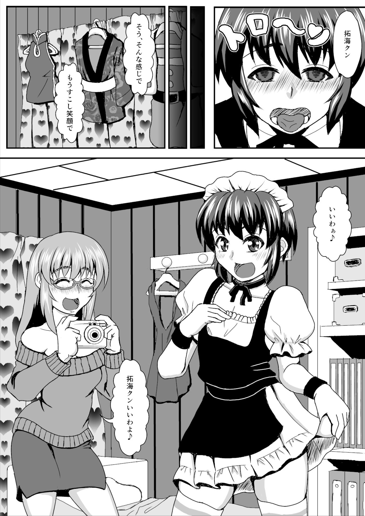 Otonari no Shiina-san page 5 full