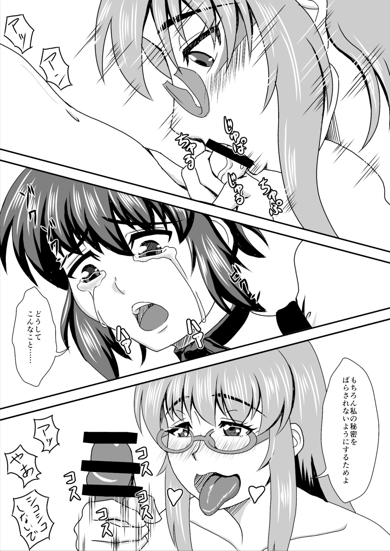 Otonari no Shiina-san page 9 full