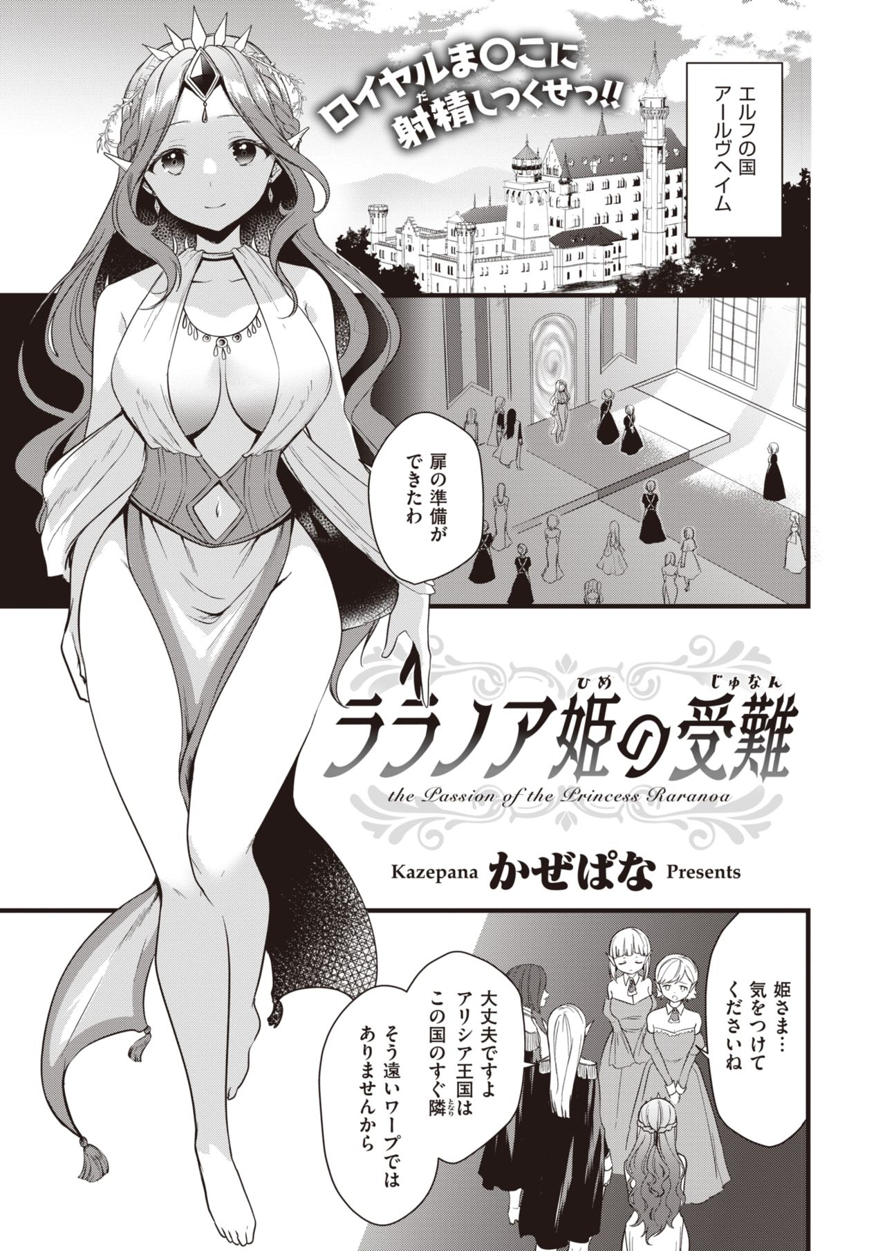 WEEKLY Kairakuten 2021 No.30 page 2 full