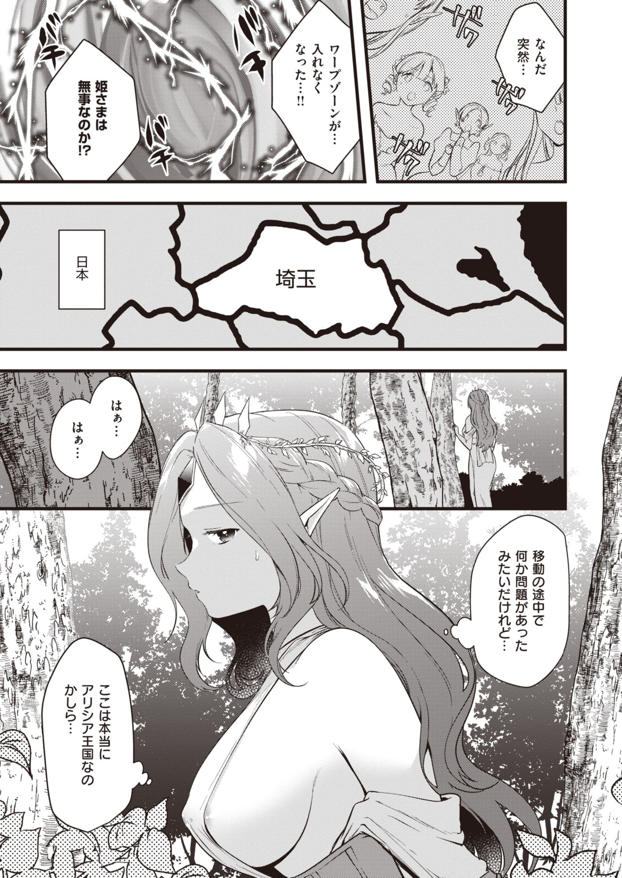 WEEKLY Kairakuten 2021 No.30 page 4 full