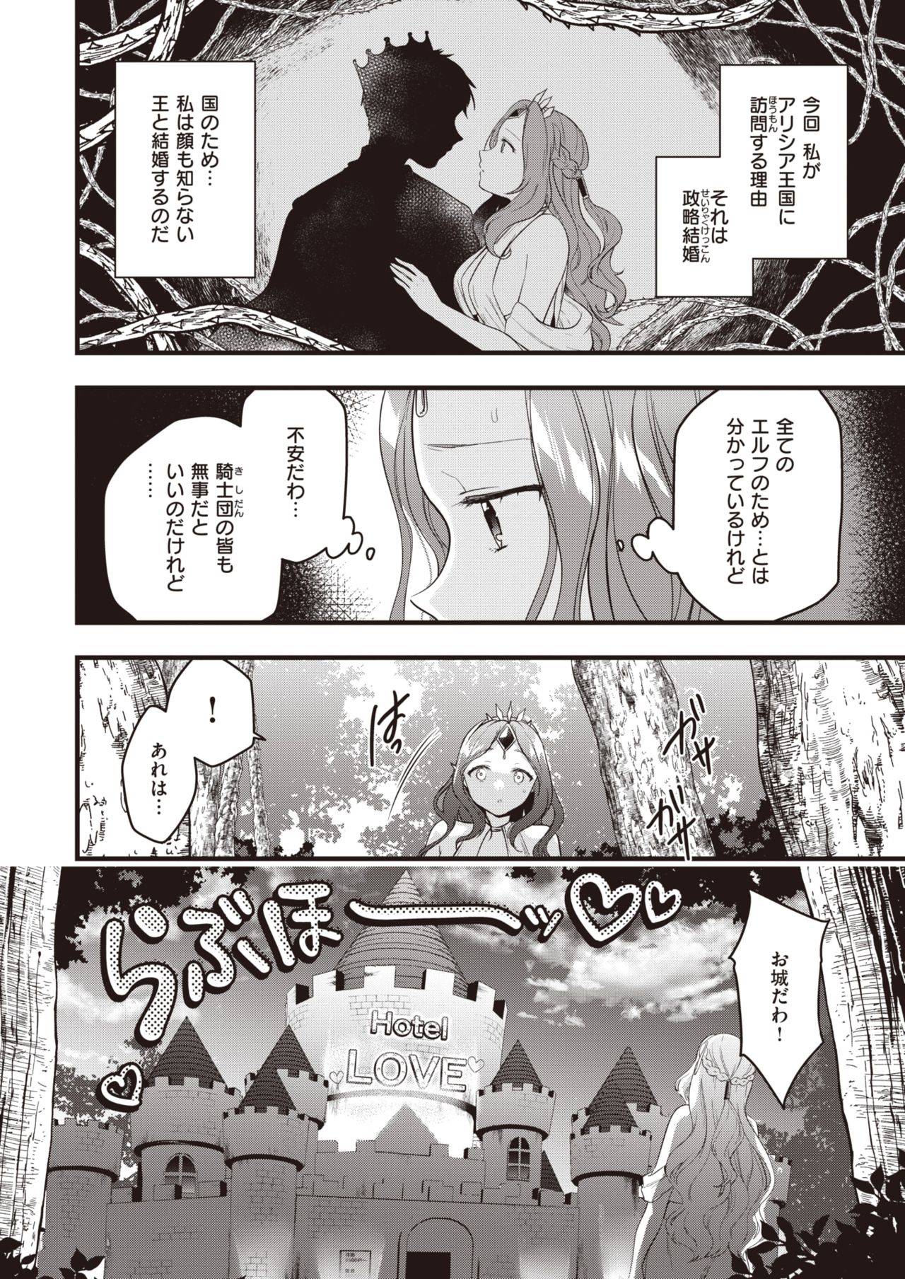 WEEKLY Kairakuten 2021 No.30 page 5 full