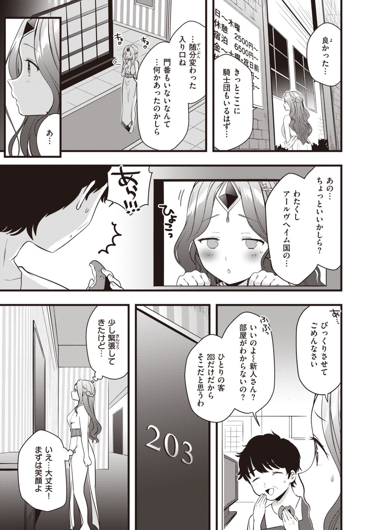 WEEKLY Kairakuten 2021 No.30 page 6 full
