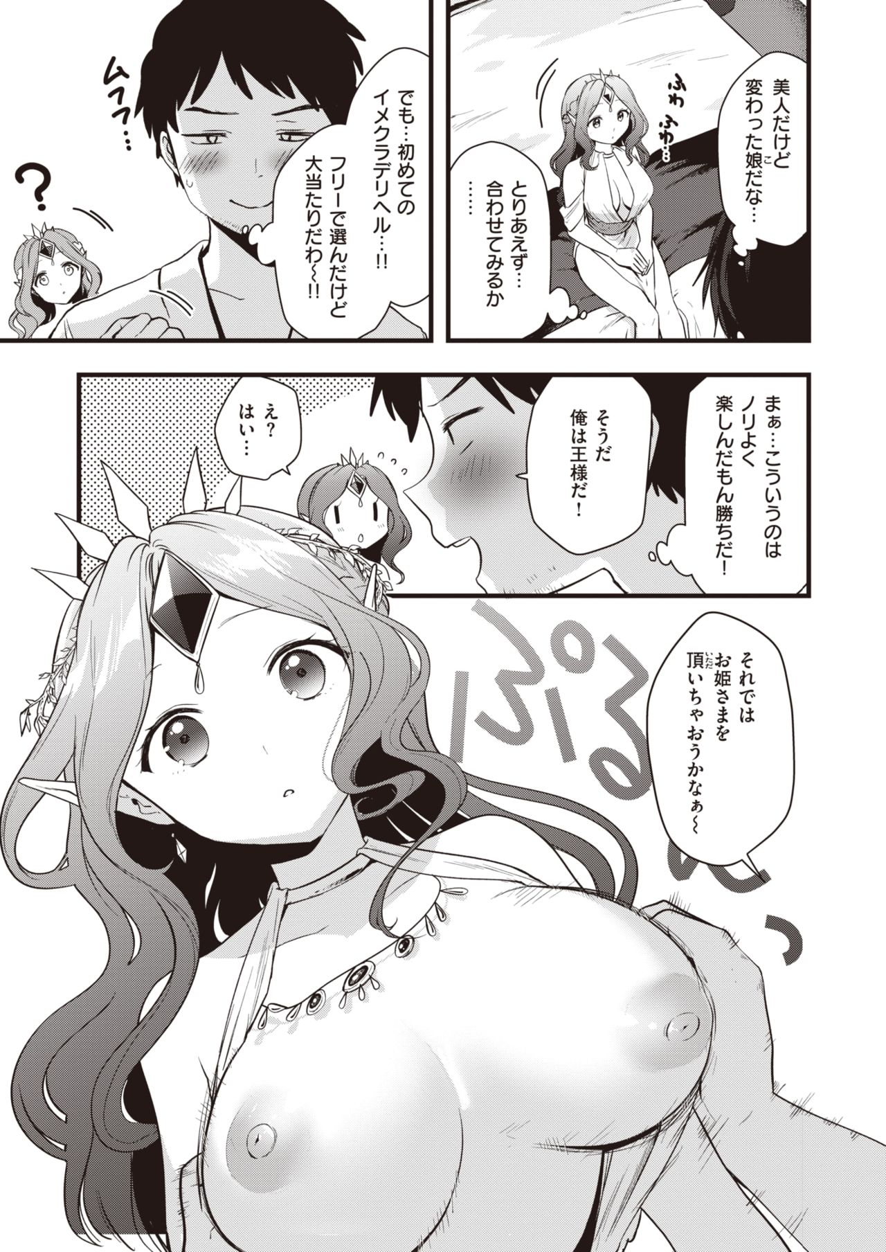 WEEKLY Kairakuten 2021 No.30 page 8 full