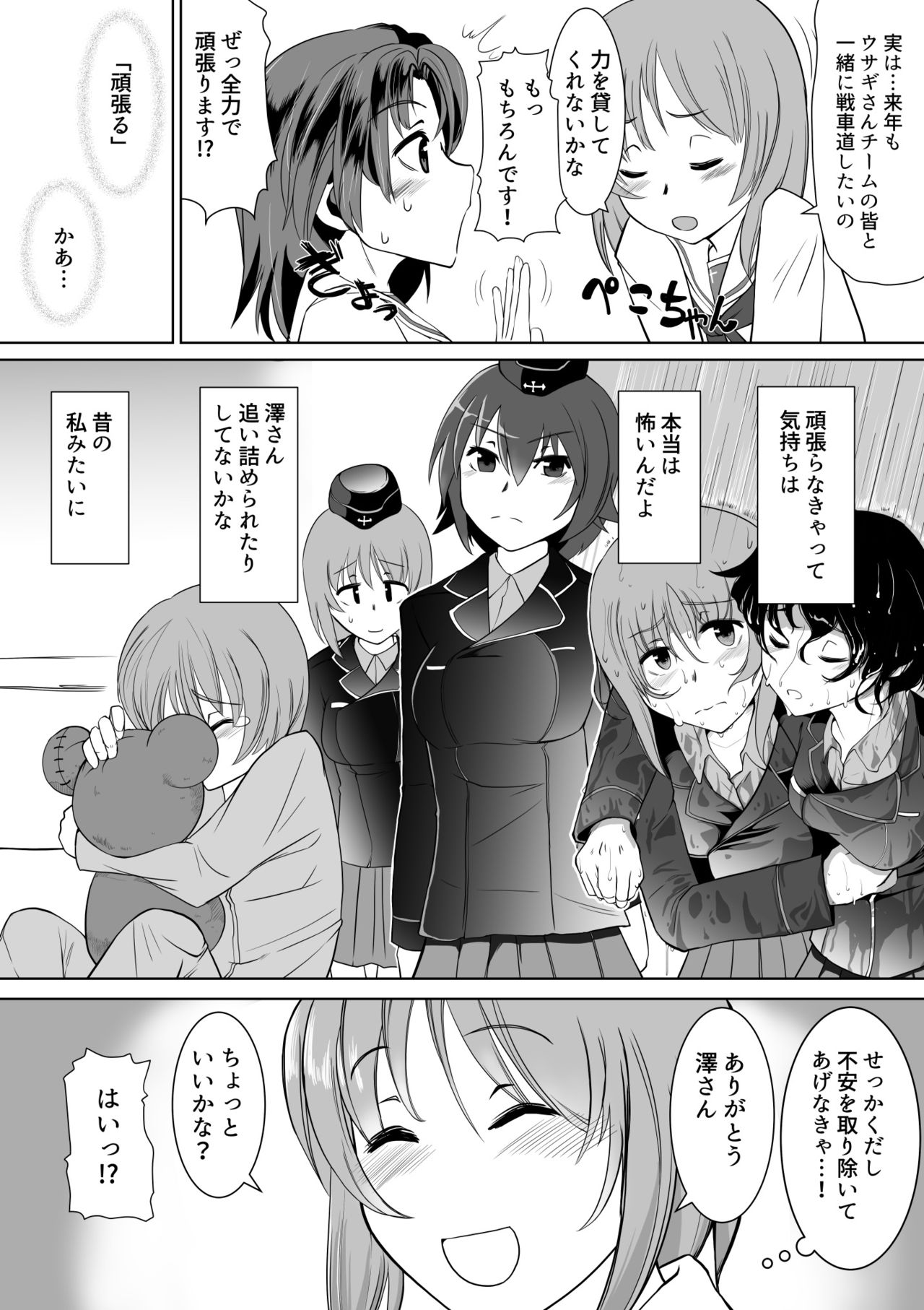 Saimin Zecchou Rabbit page 4 full