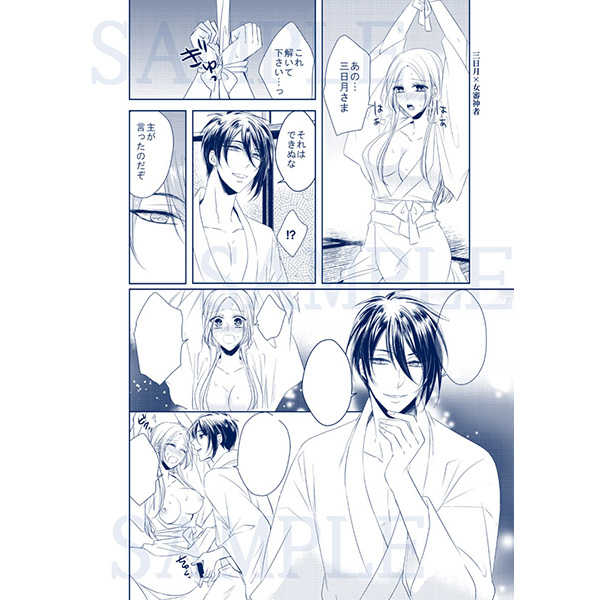 Bitter ＆ Sweet page 2 full