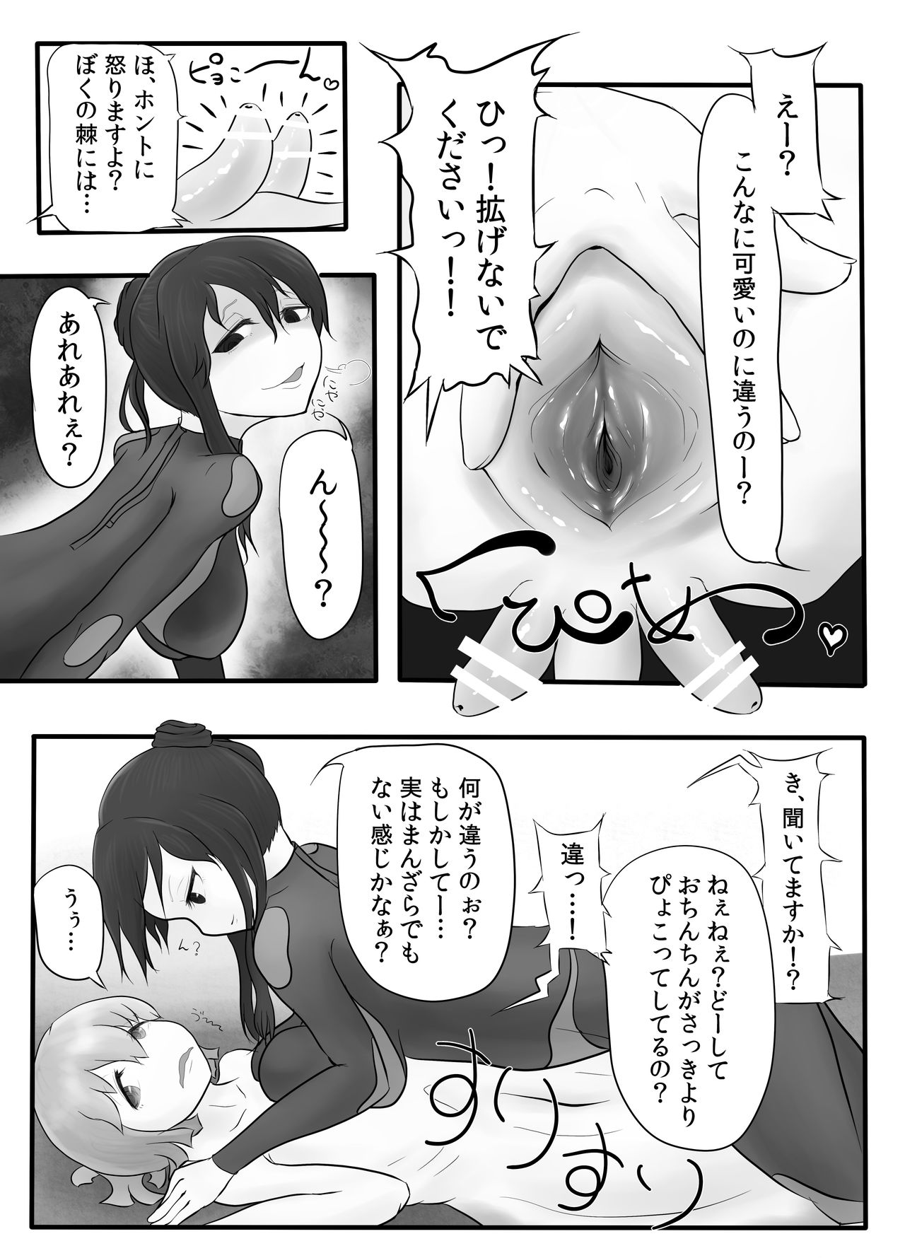 DamTamPamTam page 10 full