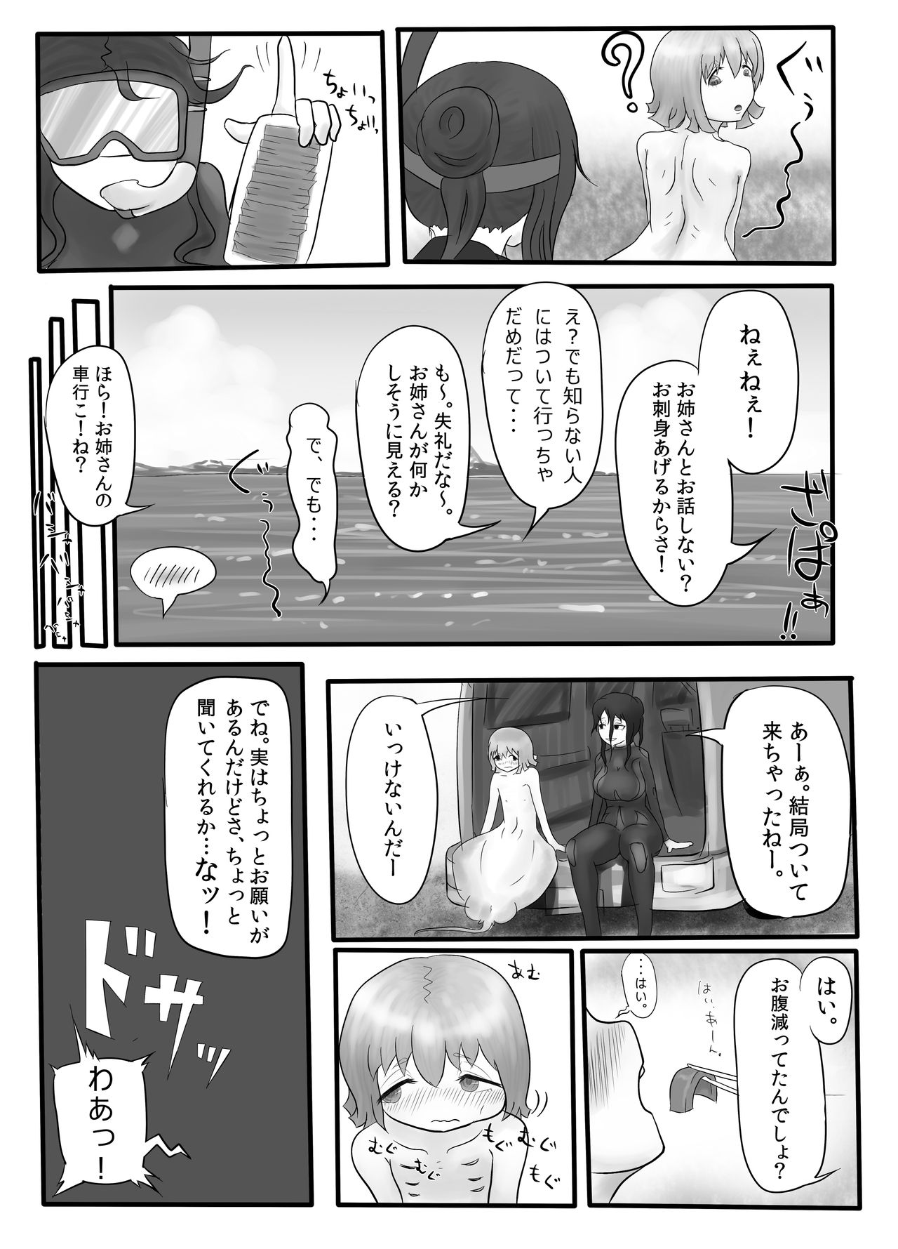 DamTamPamTam page 7 full