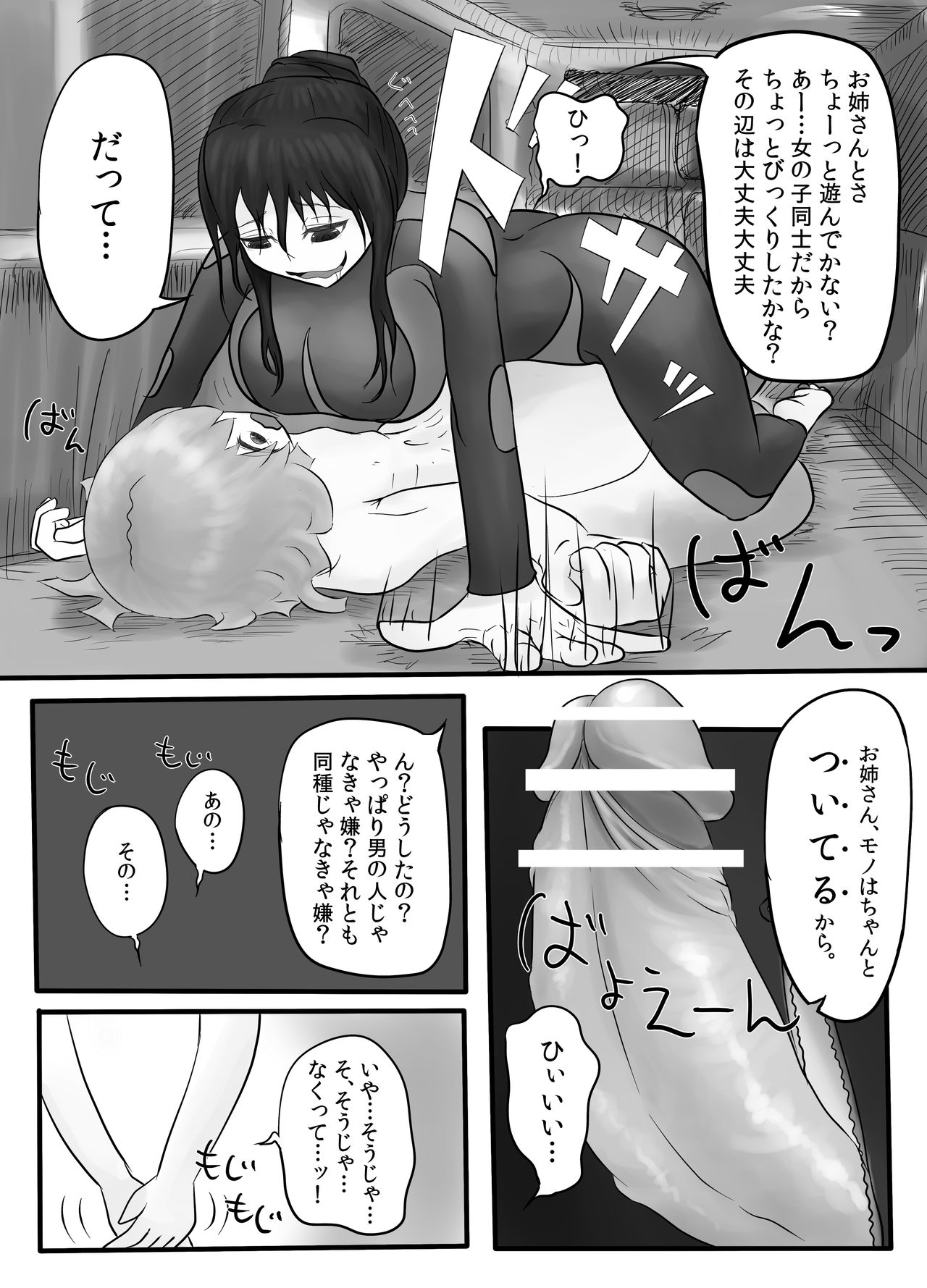 DamTamPamTam page 8 full