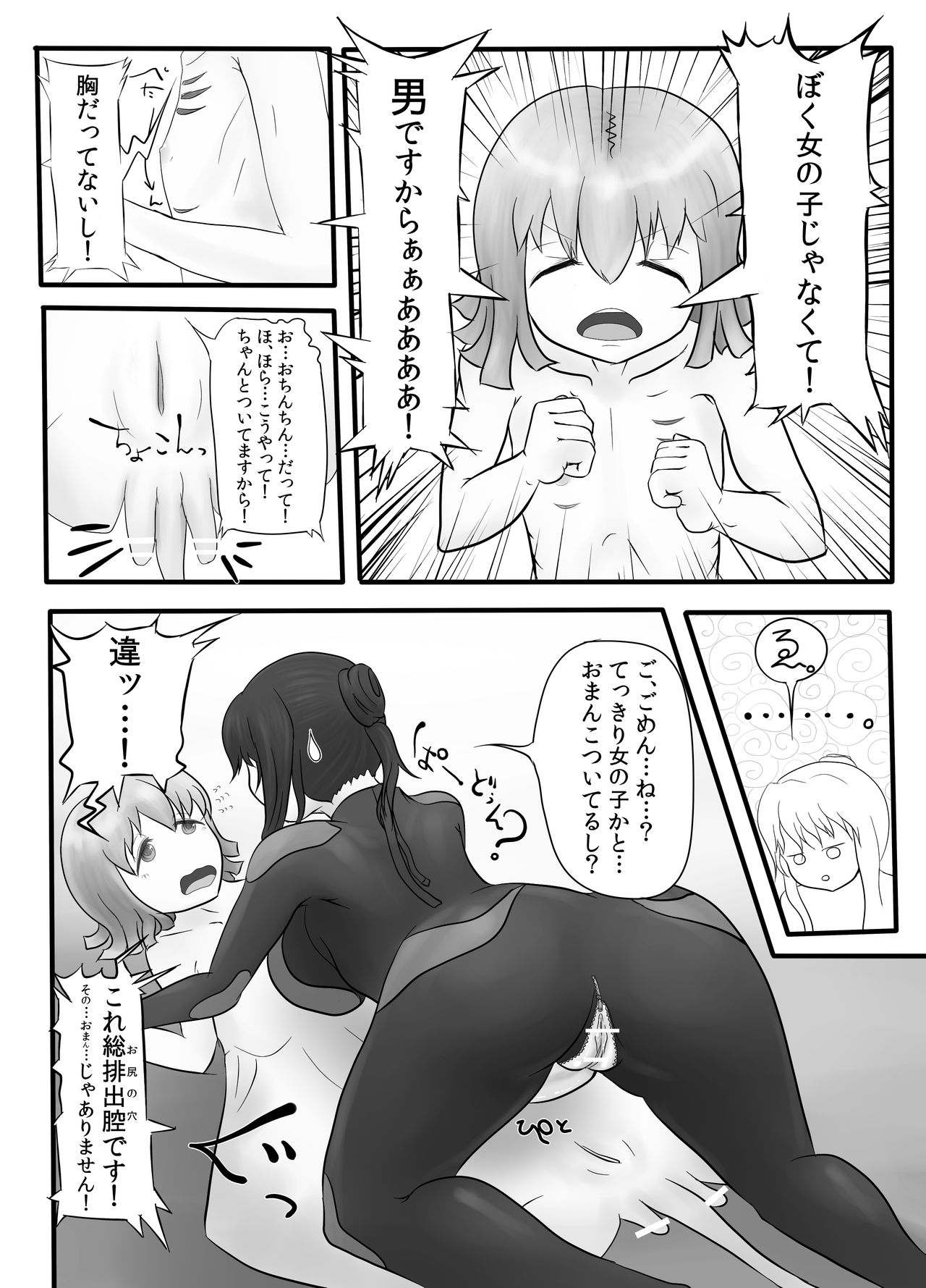 DamTamPamTam page 9 full