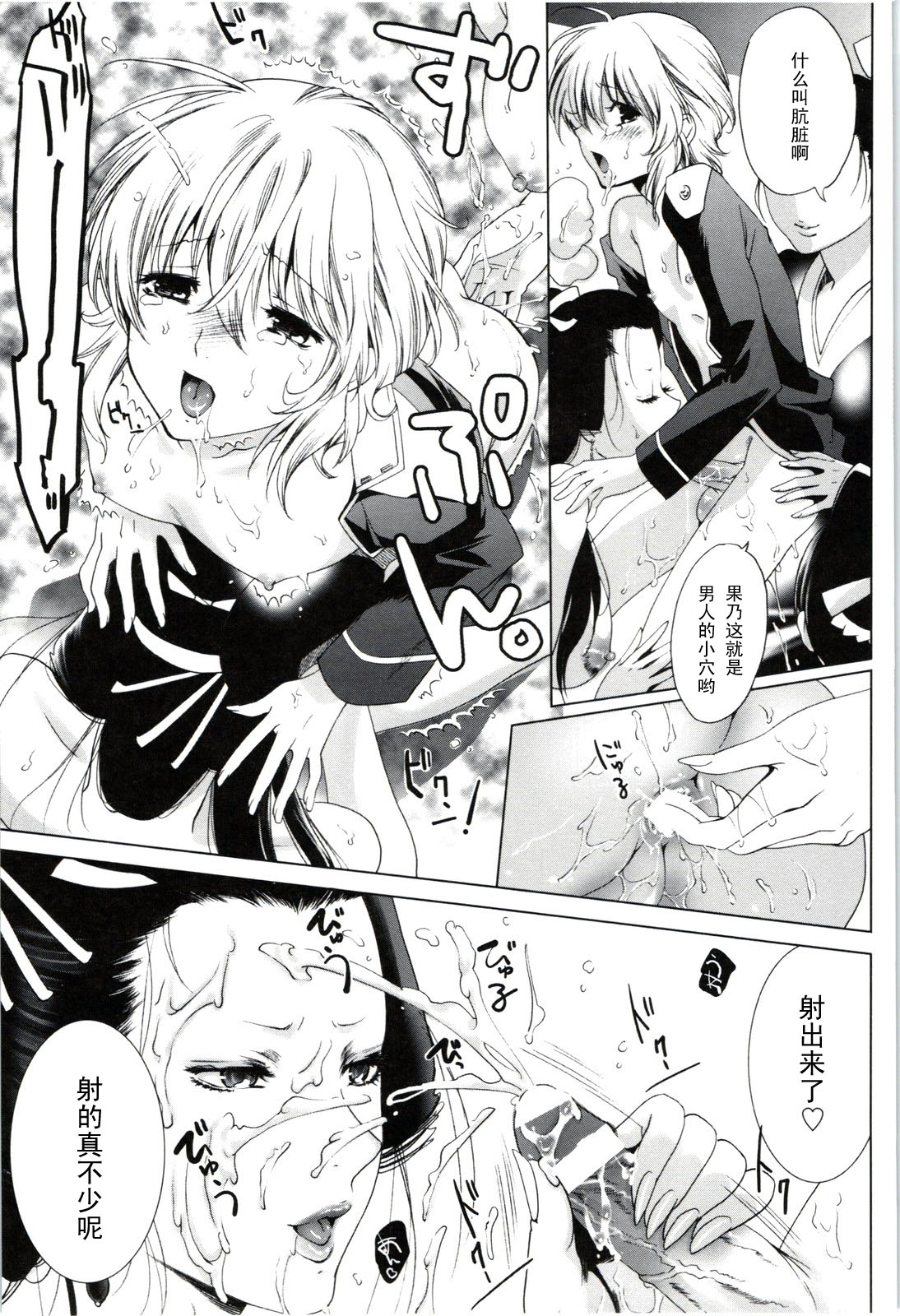 Senkawa Yuukaku page 9 full